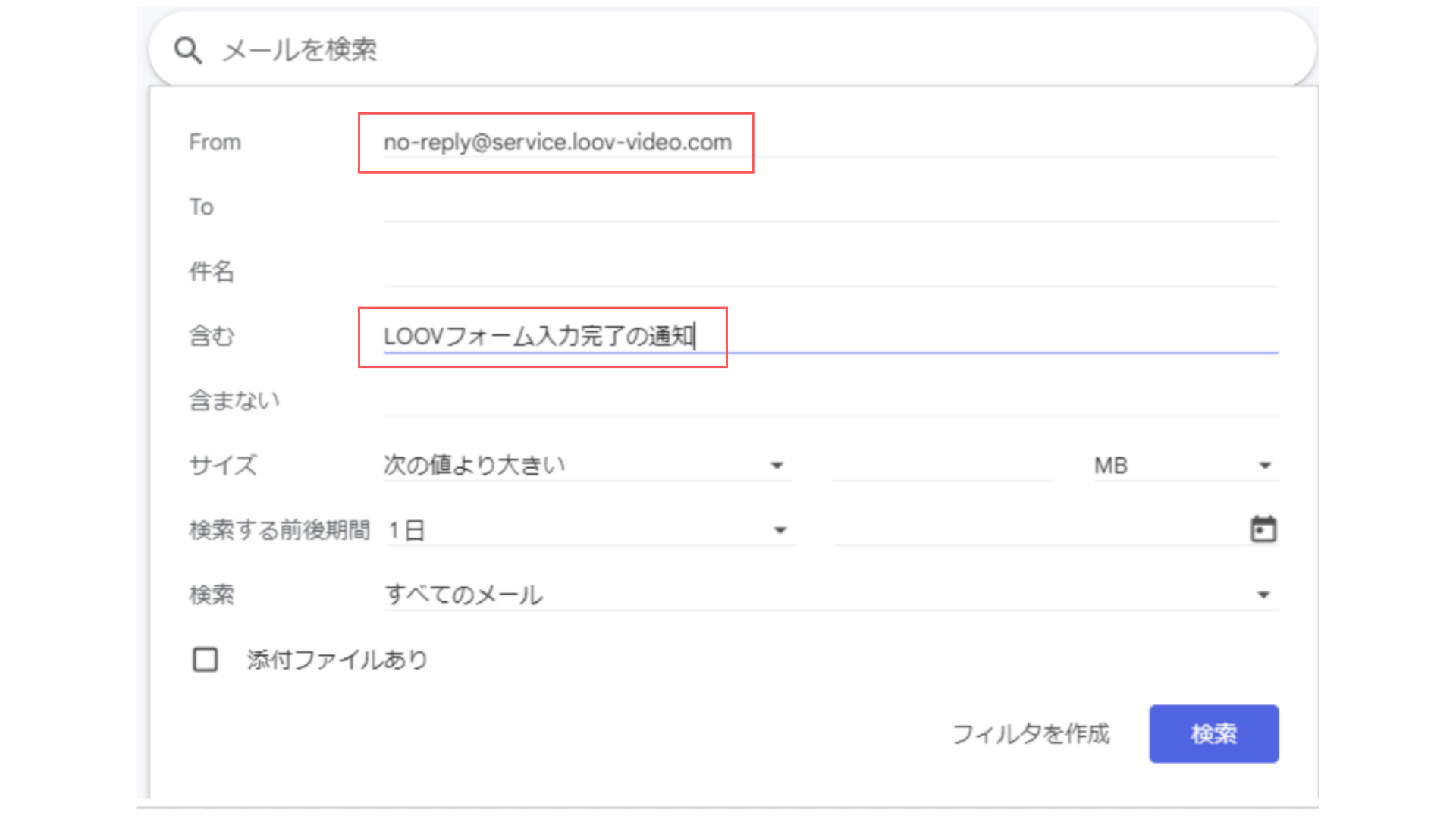 「2.」で作成したメールアドレス (2).png