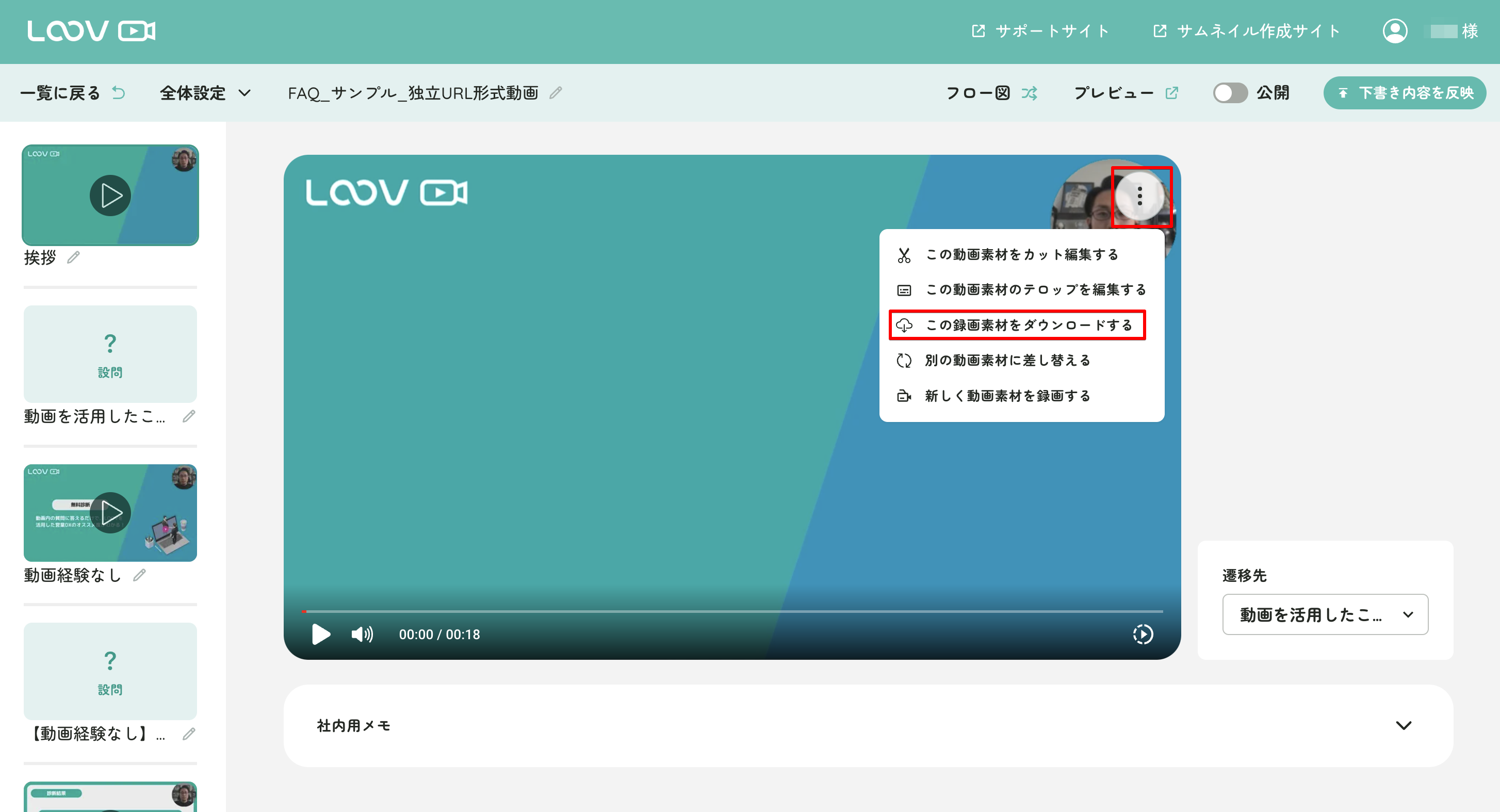 Monosnap LOOV 2025-02-03 13-29-31.png