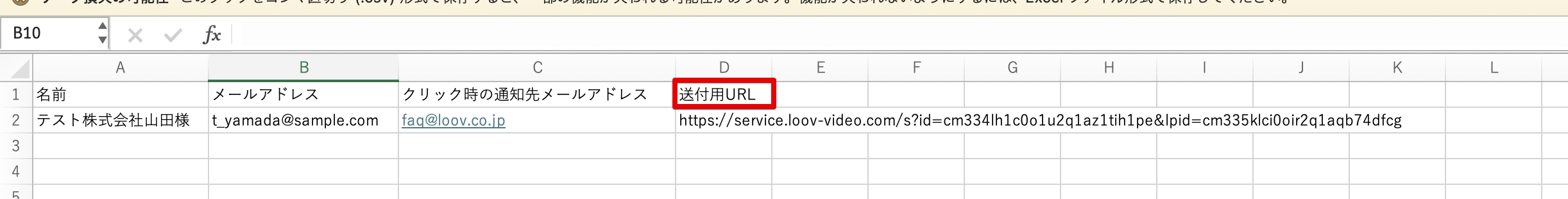 Monosnap LOOV_個人別URL_一括生成 (5) 2024-11-05 00-10-14.png