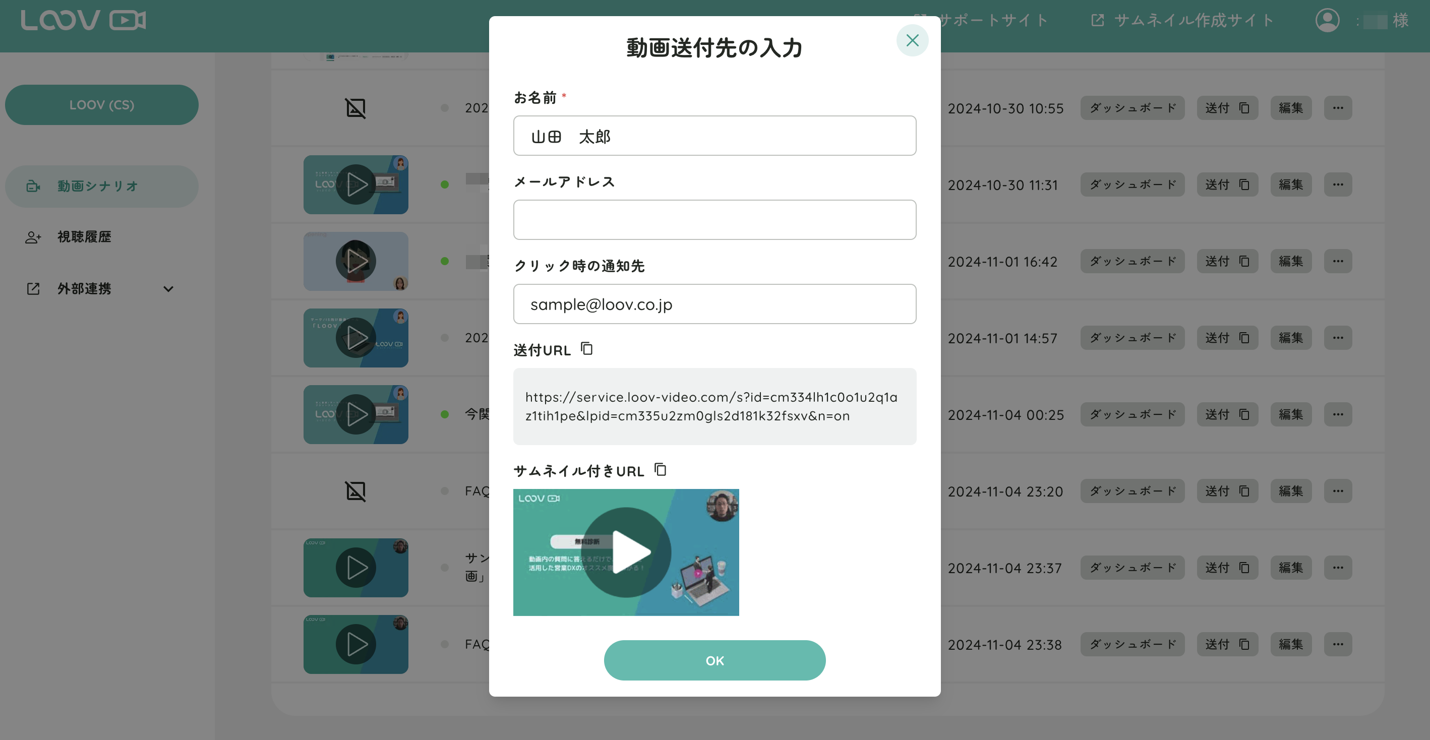 Monosnap LOOV 2024-11-05 00-18-52.png