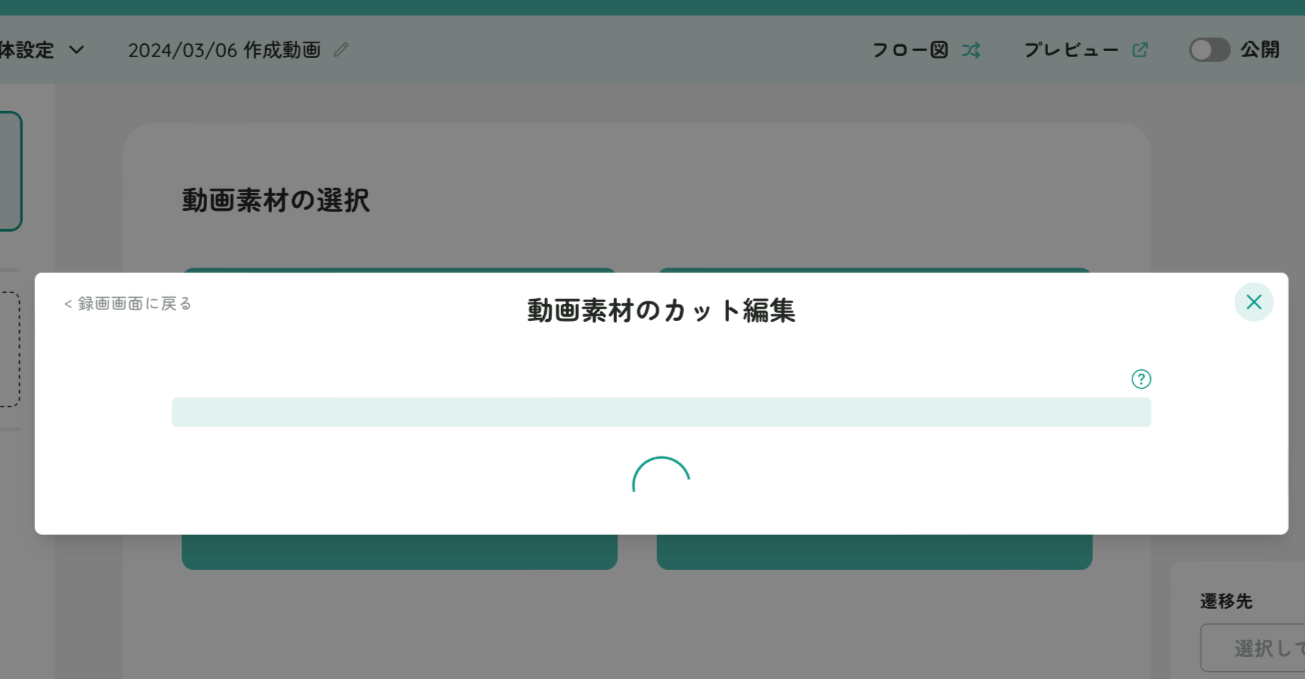 カット編集.png