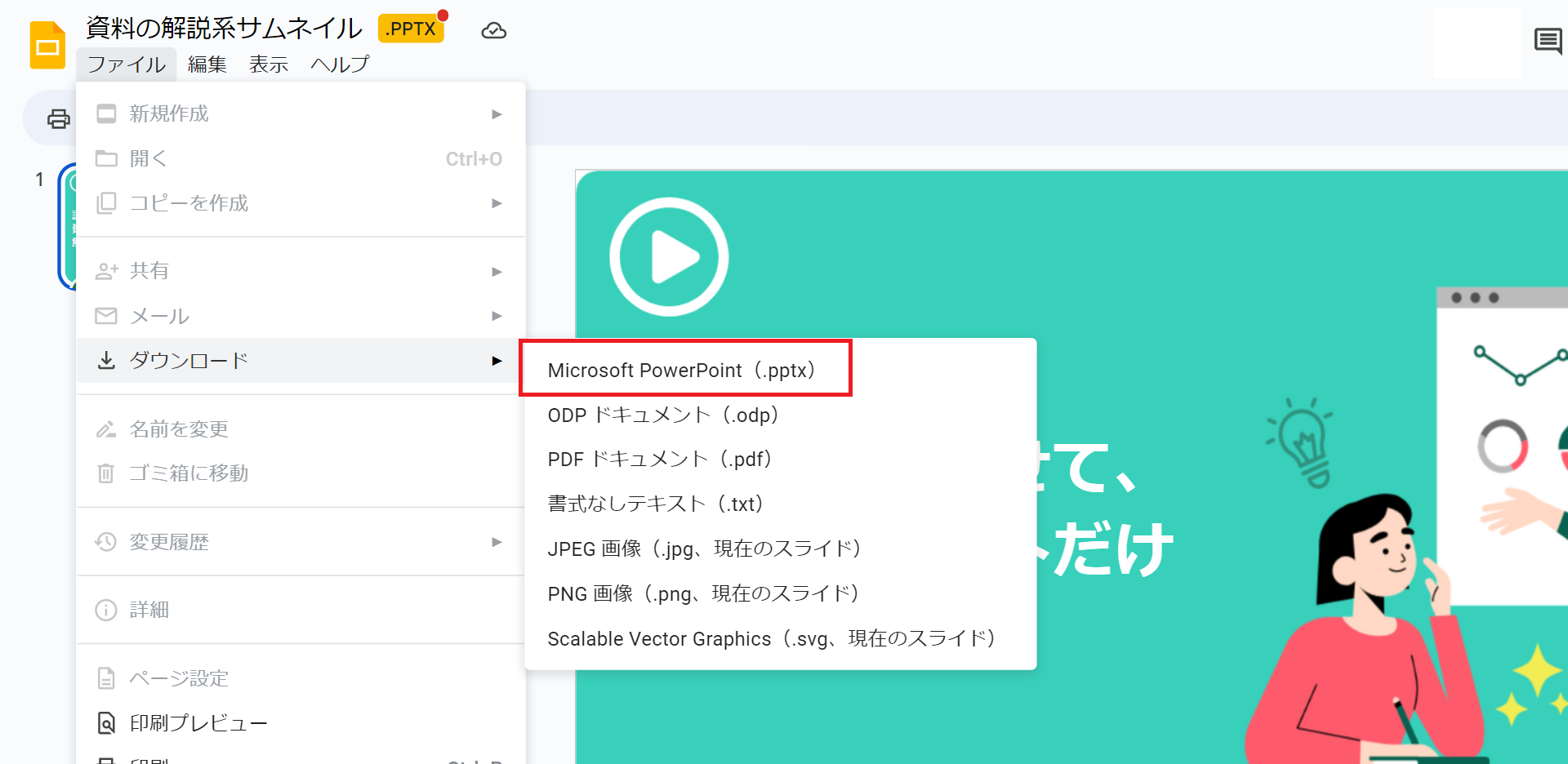 ダウンロードイメージ.png