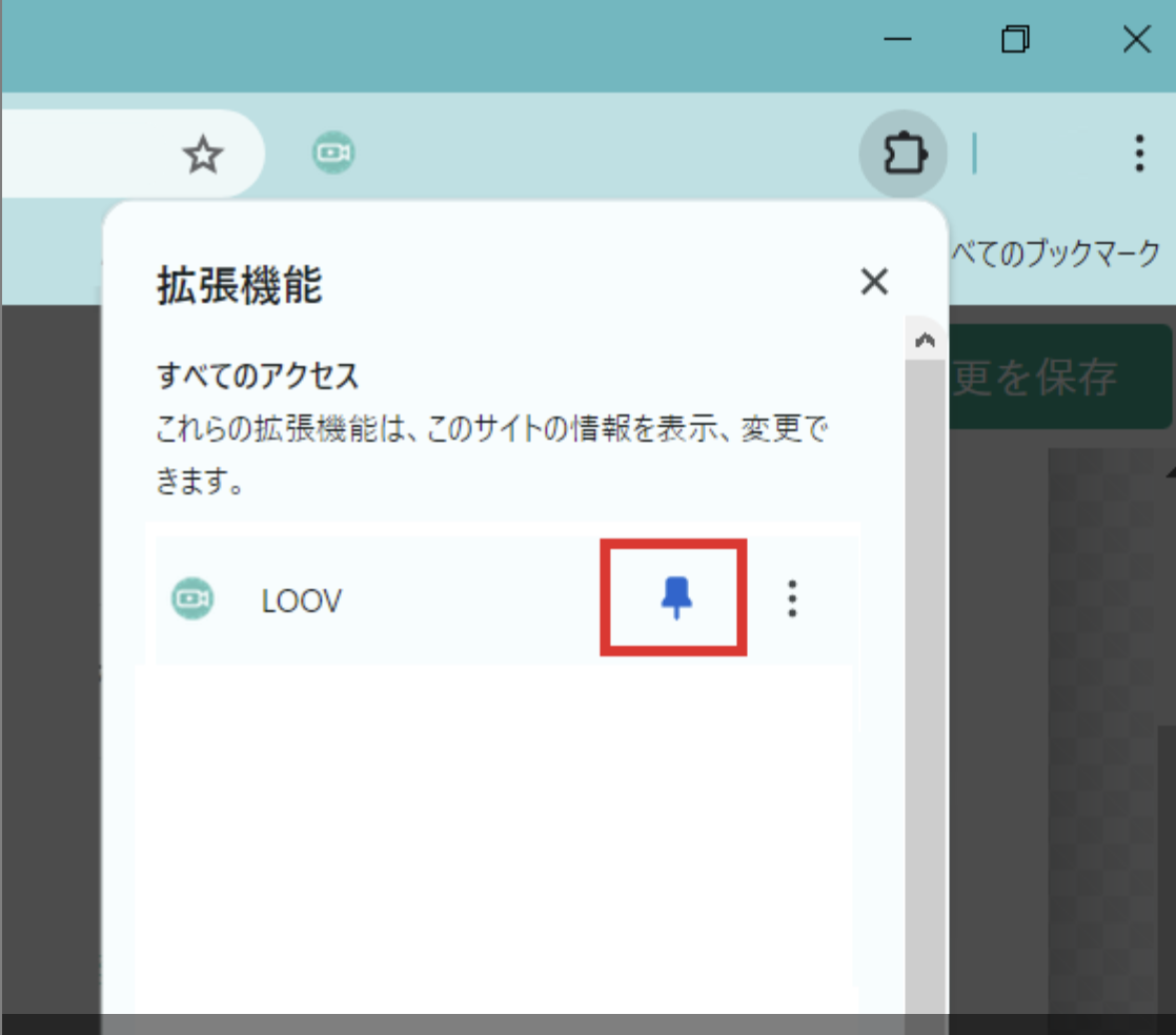 ピン留め.png