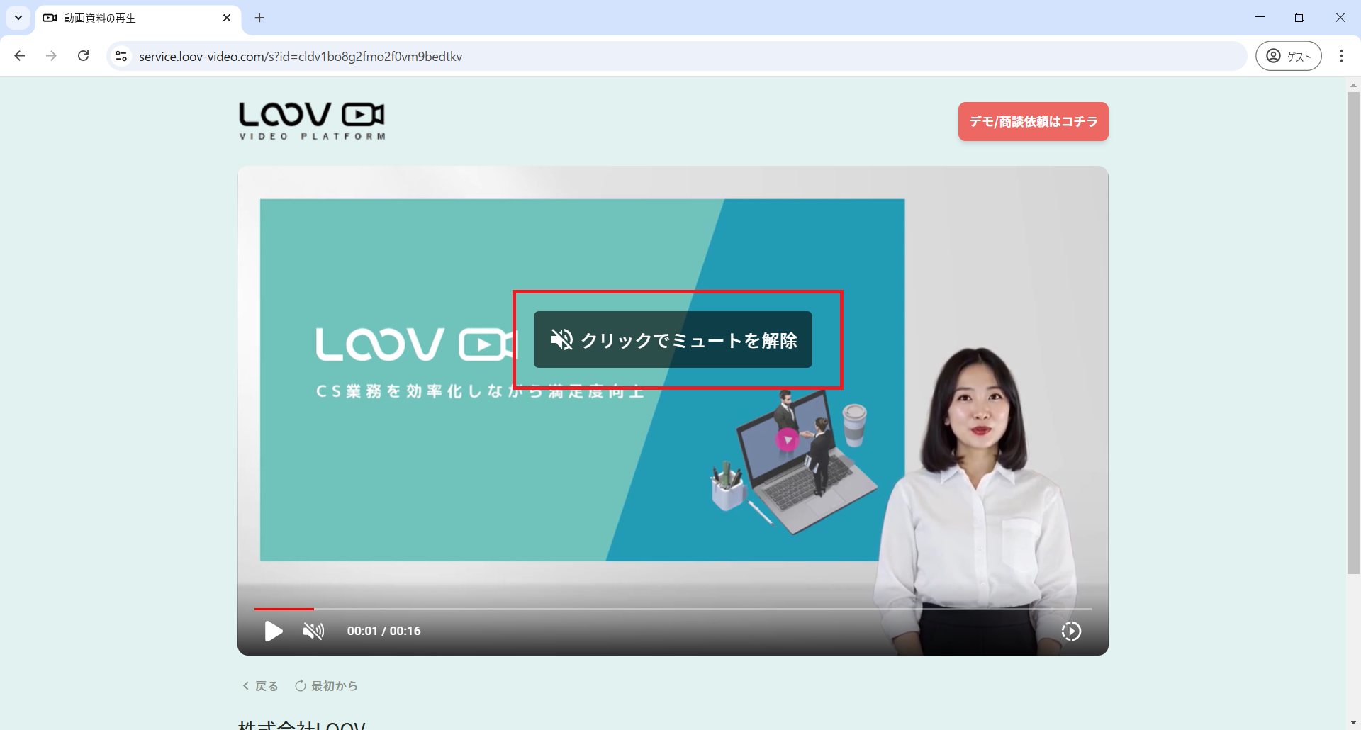 ミュート.png