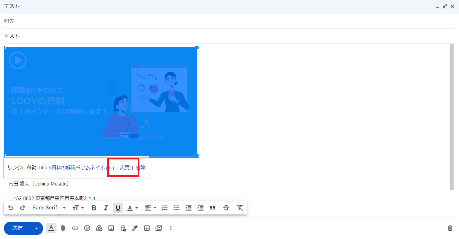 メール添付イメージ.png
