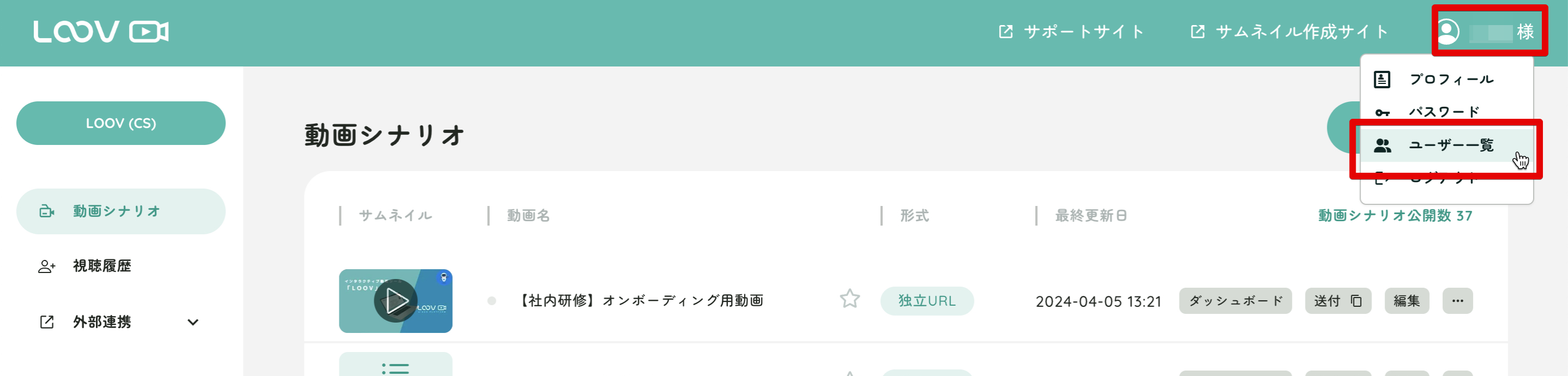 ユーザー管理.png